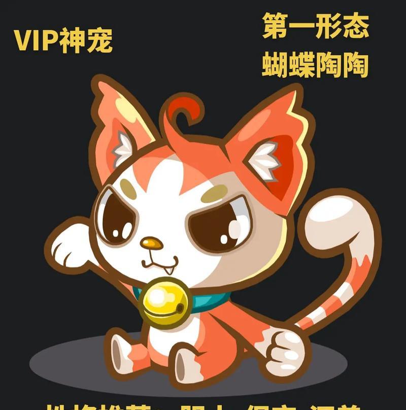 洛克王国中艾小蝶的进化条件是什么？