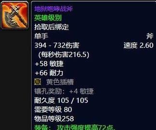 魔兽世界地狱咆哮战弓的性能如何？