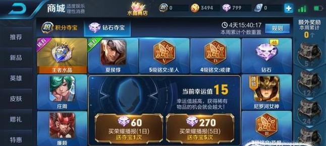 在王者荣耀中如何购买钻石？购买钻石有哪些优惠活动？