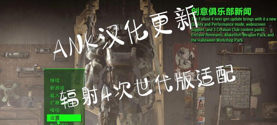 辐射4次世代PC版更新流程是怎样的？
