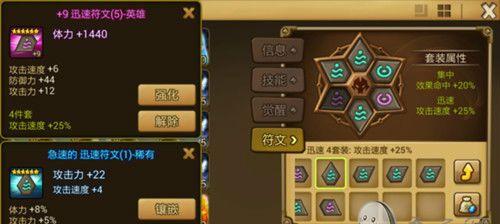 符文七骑士获取方法？