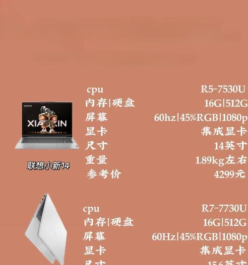小新14笔记本能否流畅运行英雄联盟？配置要求够吗？