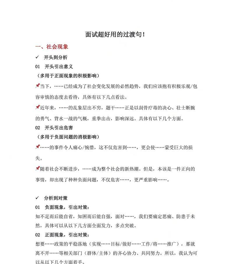完美过渡获取方法是什么？