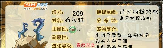 洛克王国剪纸游戏玩法是什么？如何快速掌握剪纸技巧？
