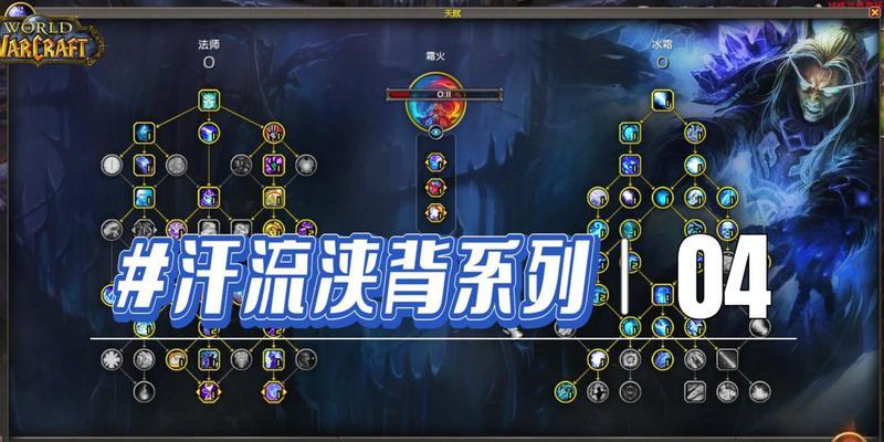 魔兽战场混排技能设置方法是什么？