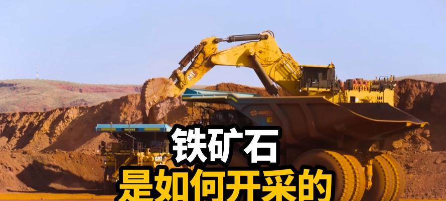 铁矿石采集的最佳地点？采集过程中需要注意什么？