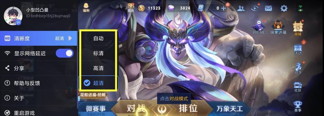 云端王者荣耀登录的具体方法是什么？