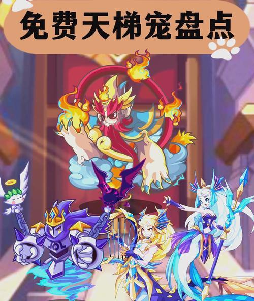 洛克王国龙王的技能和装备如何搭配？搭配原则是什么？