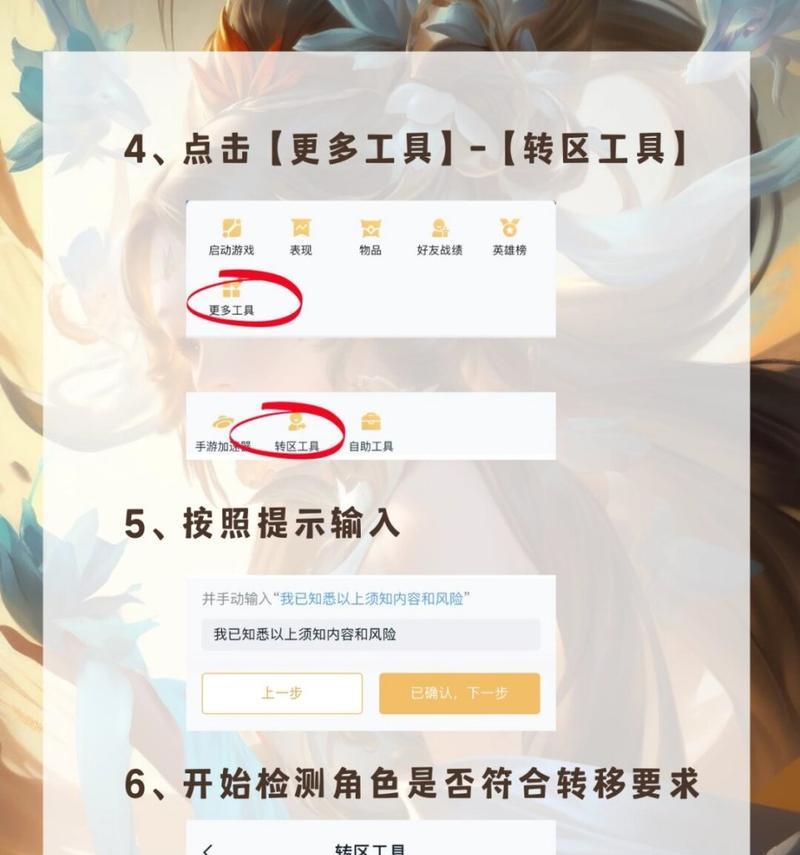 如何在王者荣耀中查看转场王者主页？