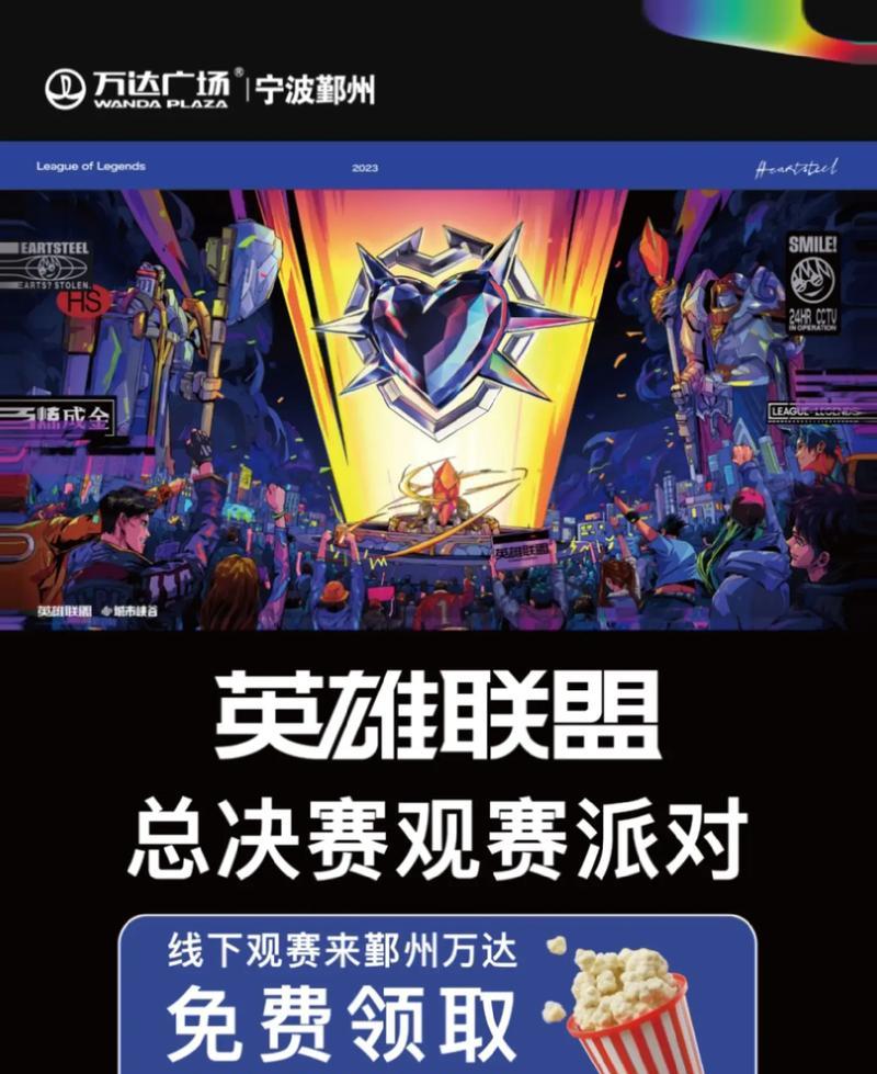 南昌线下观赛的英雄联盟门票如何购买？