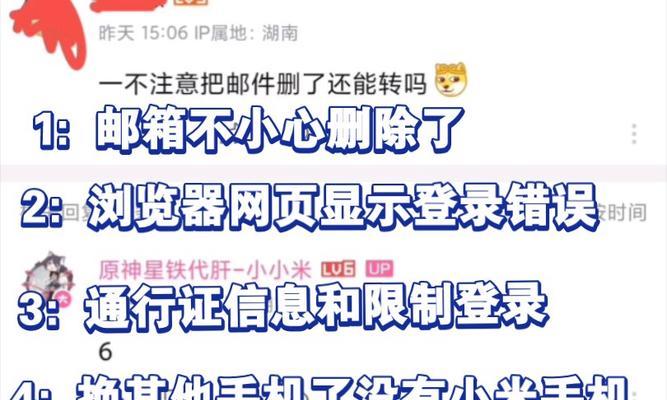 小米服转官服的详细步骤是什么？