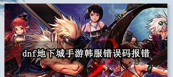 地下城手游中退队的操作步骤是什么？