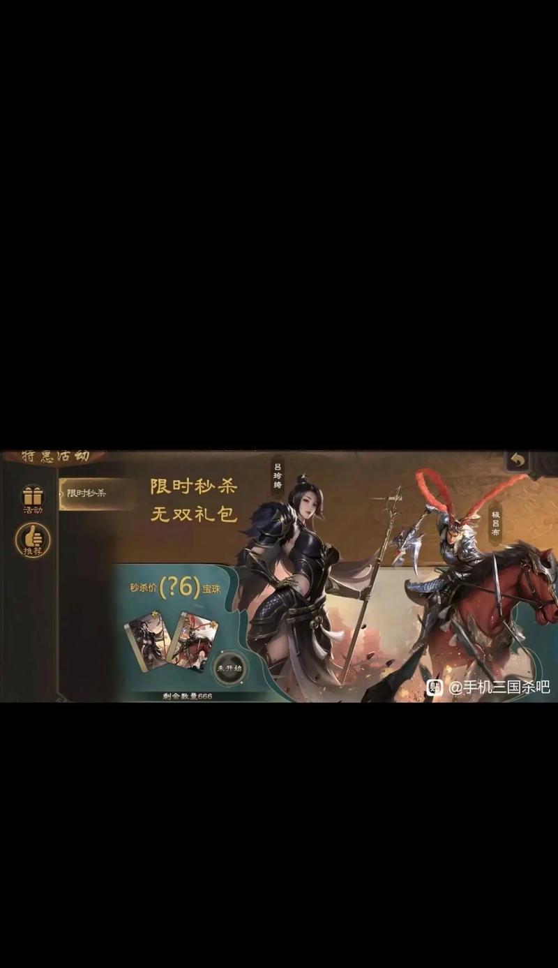 三国杀中竞拍的条件有哪些？如何参与竞拍？