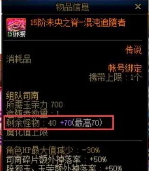 DNF未央爆炸特效如何消除？有无快捷方法？