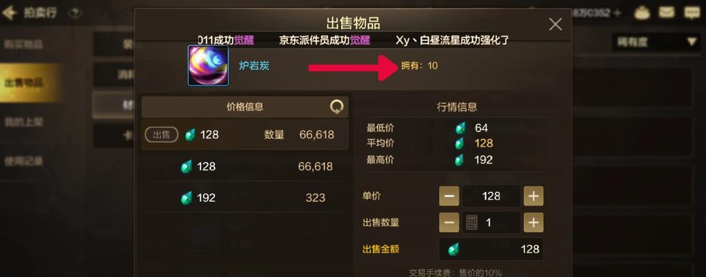 地下城泰拉装备选择指南？如何判断最佳购买项？