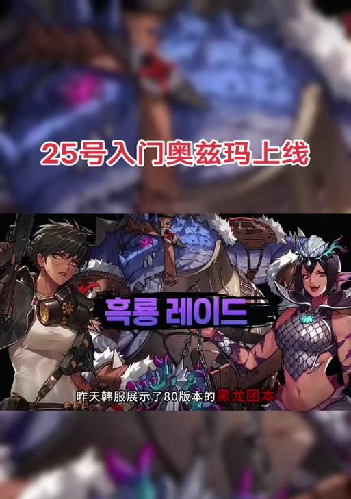 地下城手游雷龙新副本的发布时间是什么时候？如何准备？