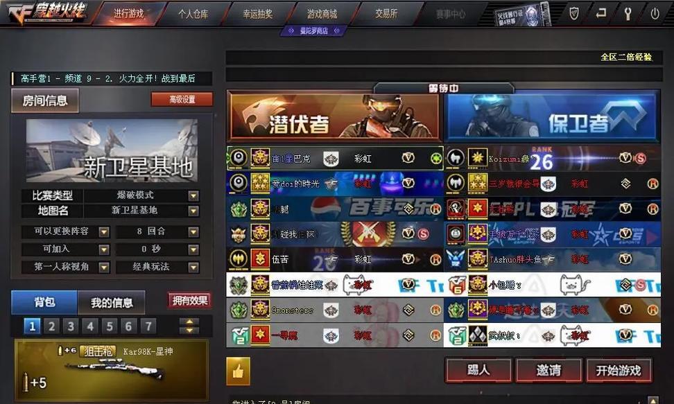 CF中现存多少活跃战队？