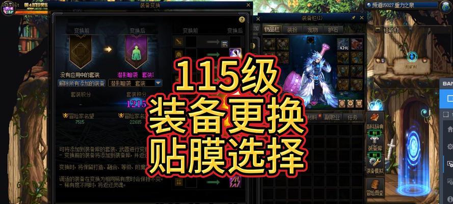 地下城后期不需要更换的是什么？如何选择后期装备？