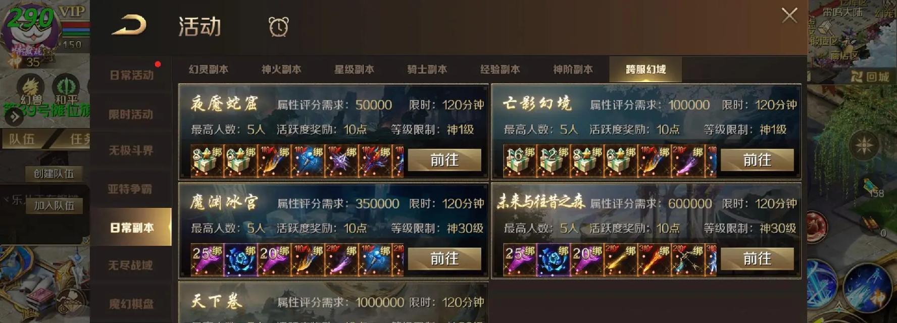 魔域9副本的最低配置要求是什么？如何满足这些要求？