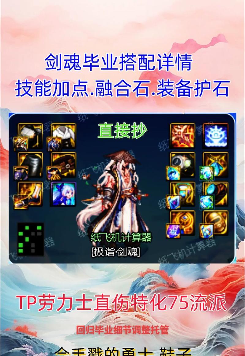 地下城剑魂角色如何使用？剑魂的战斗技巧有哪些？