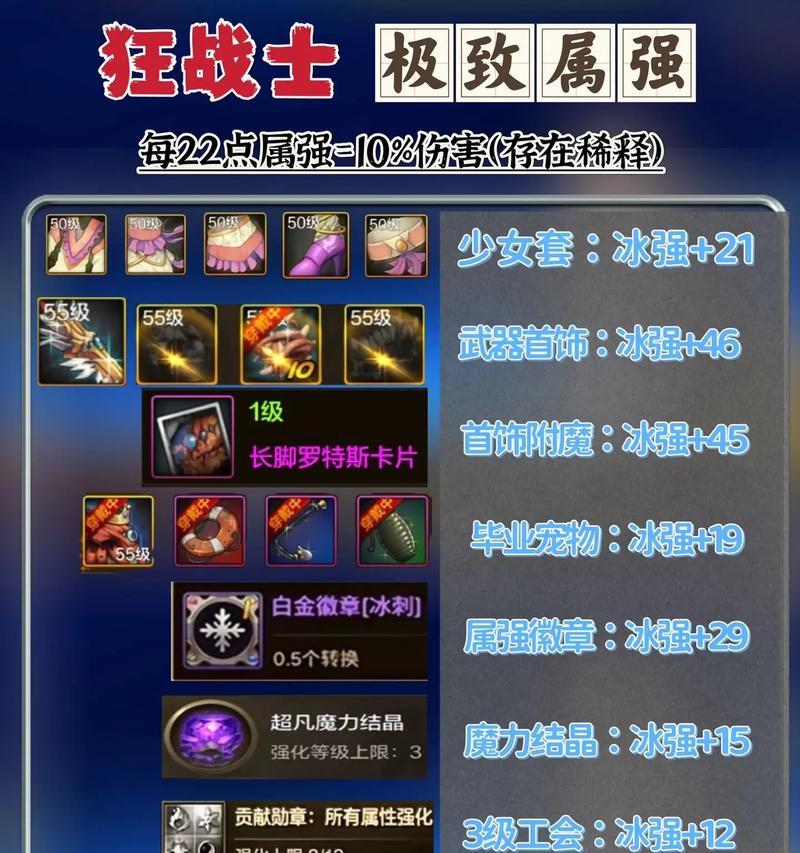 地下城魔法师属强提升方法有哪些？