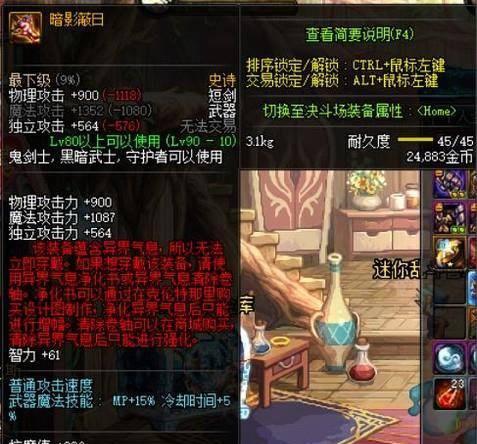 dnf装备红字有什么用？红字装备的特殊效果是什么？