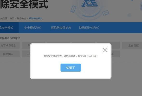 地下城安全锁设置步骤是什么？