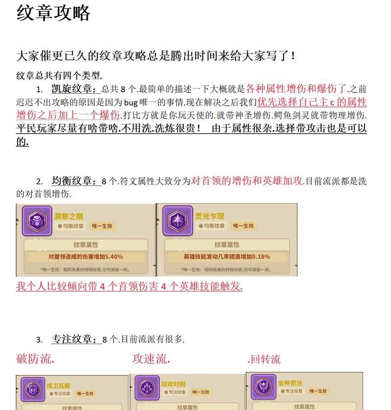 魔域宝宝升级方法有哪些？如何快速提升宝宝等级？