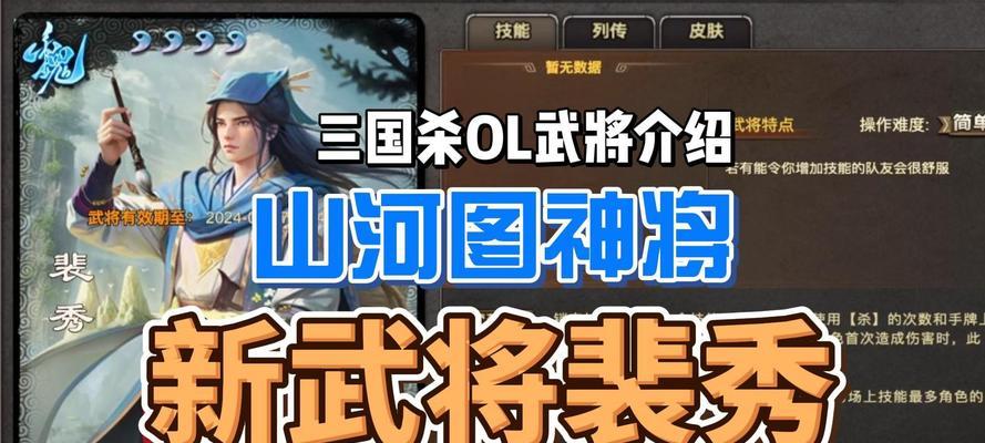 三国杀中裴秀最忌惮哪些武将？如何应对？