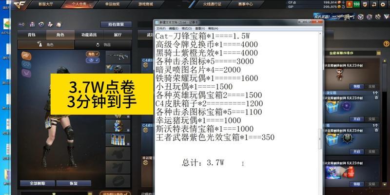 44万cf点券等同于多少人民币？