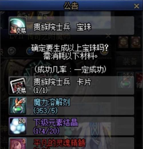 DNF副职业使用发簪的方法是什么？