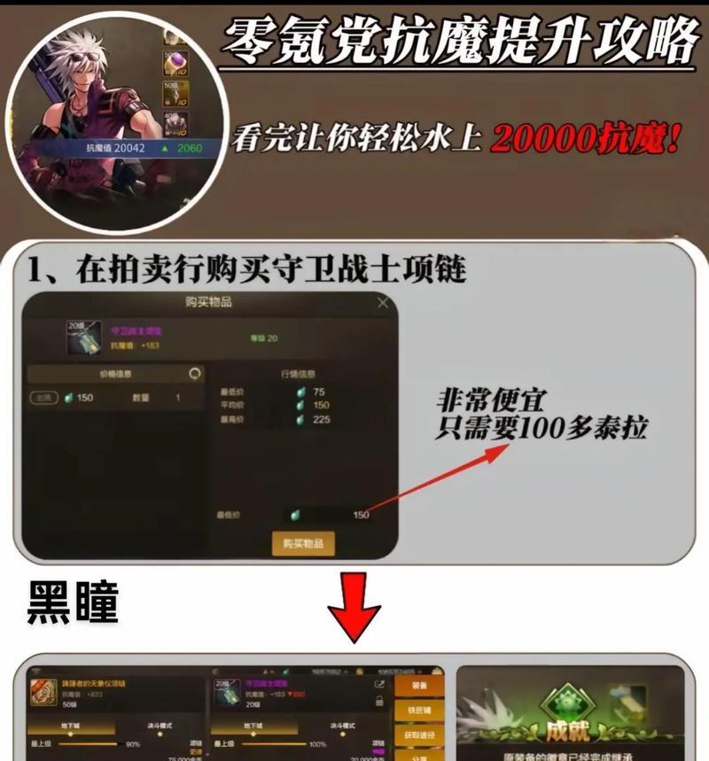 地下城神圣气息怎么得？获取神圣气息的有效方法是什么？