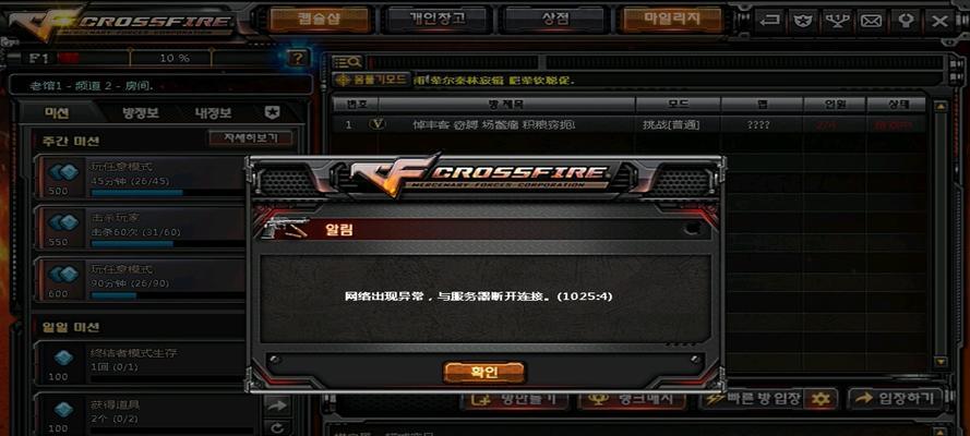 cf韩服进入方法是什么？