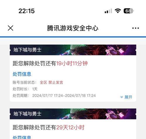 dnf官方账号如何投诉？投诉官方账号有什么流程？