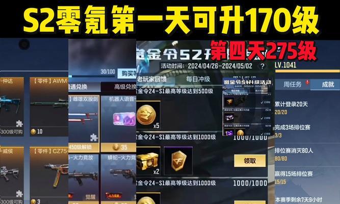 CF新黑色飞秒的设置参数是多少？如何调整以适应个人习惯？
