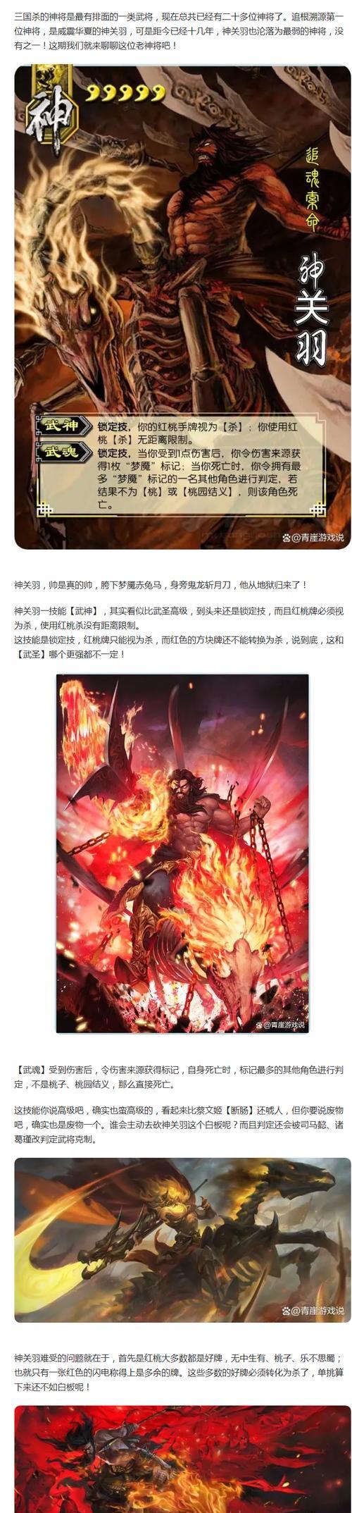 三国杀神停服原因是什么？