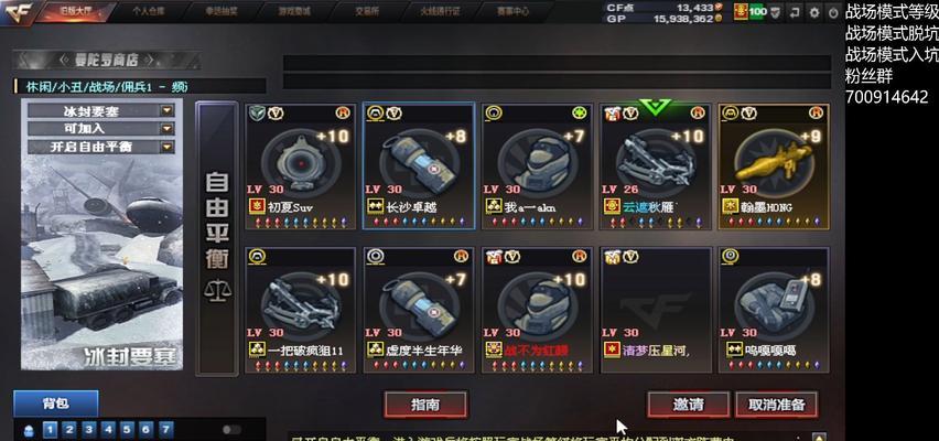 cf自由怎么打？自由模式的战术有哪些？