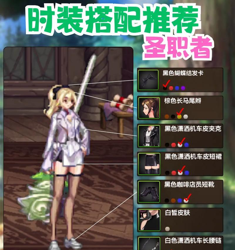 DNF圣物上衣的制作方法是什么？制作圣物上衣需要哪些材料？