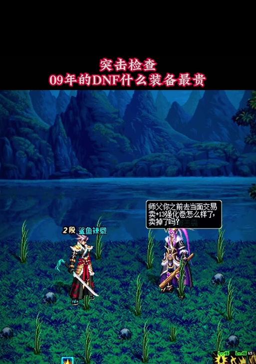 地下城端游武器特效如何开启？特效开启后有哪些变化？