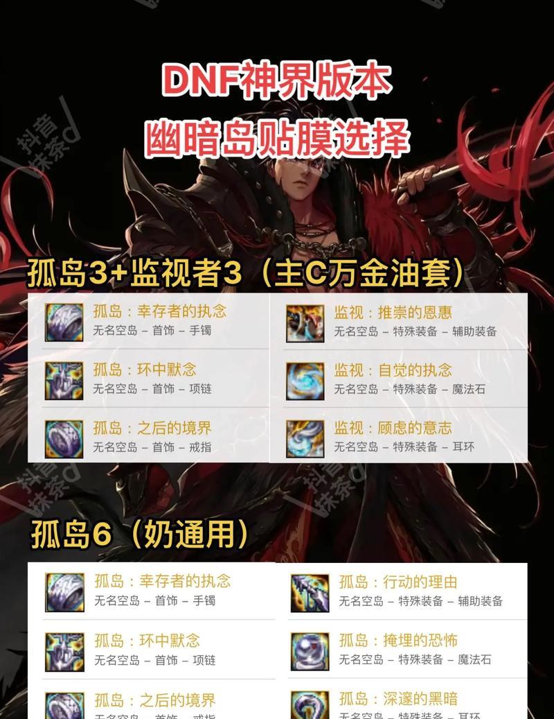 地下城新贴膜活动刷取技巧有哪些？