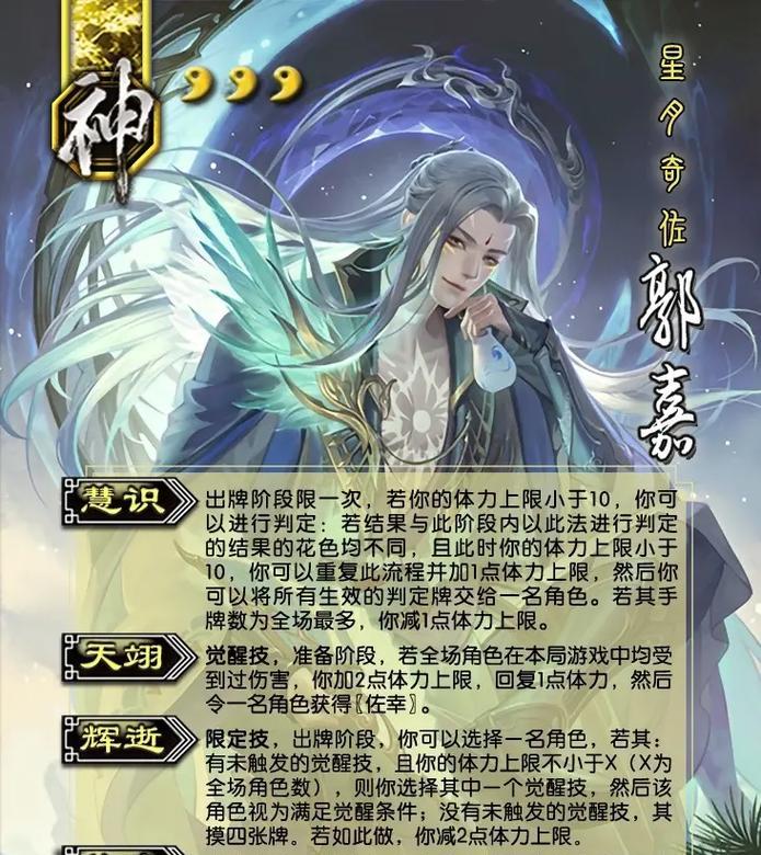 三国杀神将卡牌面杀效果如何？如何最大化利用？
