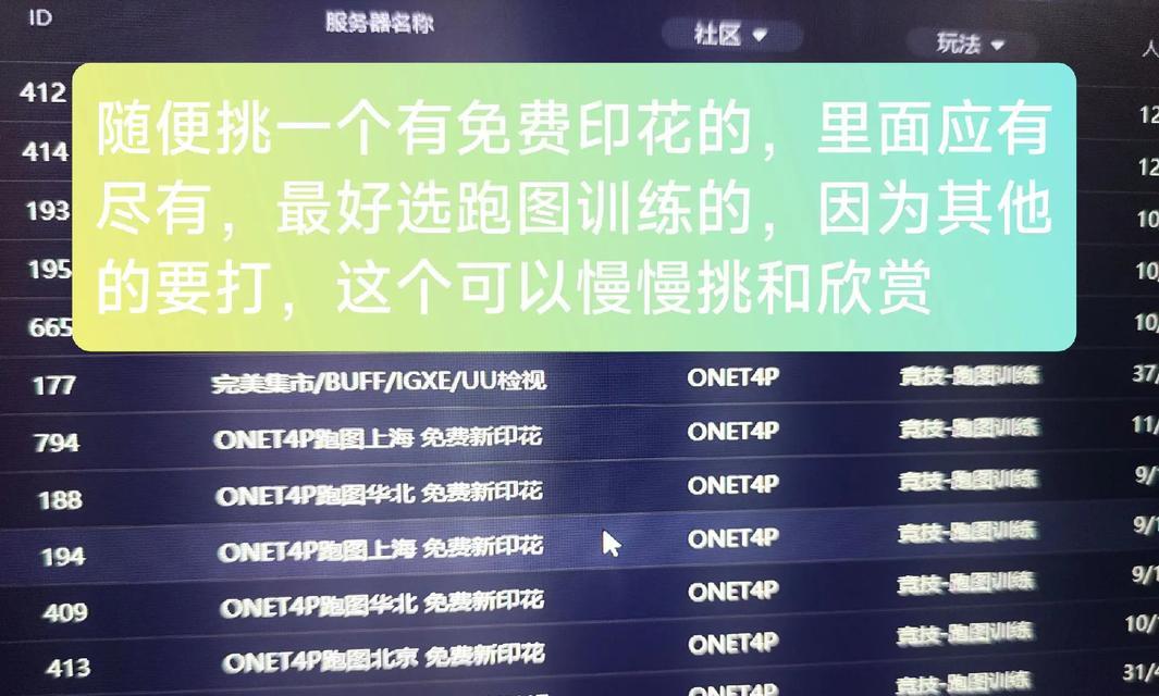 csgo完美世界快速退出方法是什么？退出时应注意哪些问题？