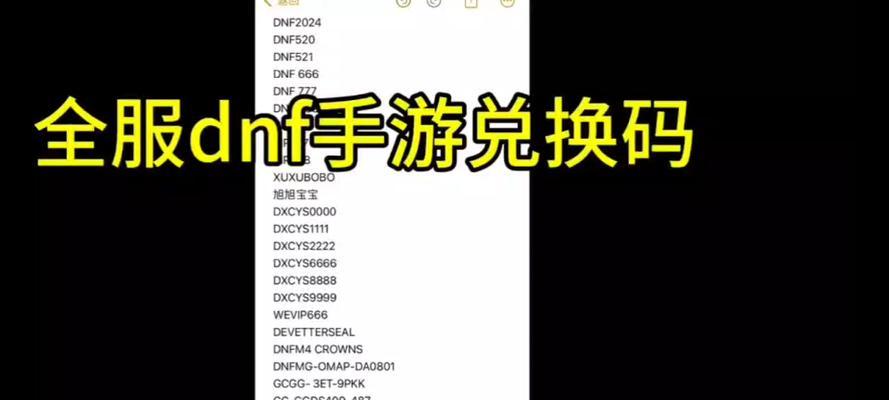 dnf兑换券的使用方法是什么？兑换券使用有什么注意事项？