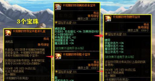 DNF手搓光武器应打哪种宝珠？宝珠选择的技巧是什么？