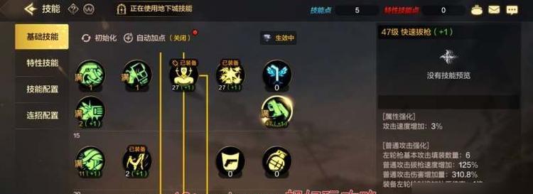 dnf漫游职业加点策略是什么？如何分配技能点数？
