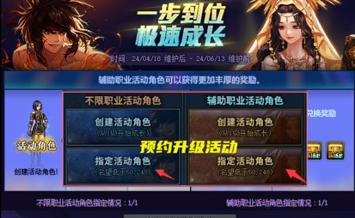 dnf预约怎么快速升级？预约活动有哪些好处？