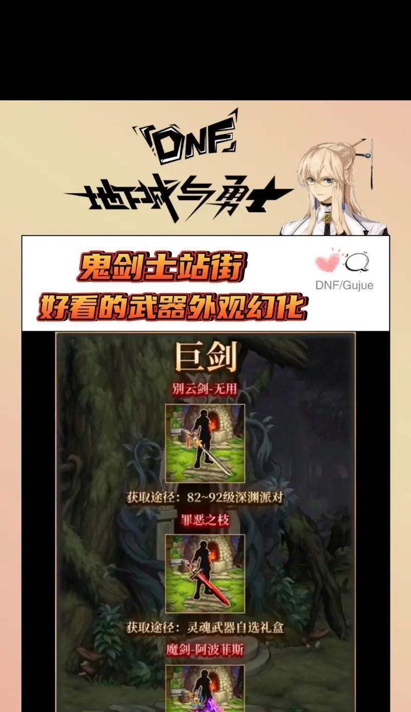 dnf红炎的获取方式有哪些？