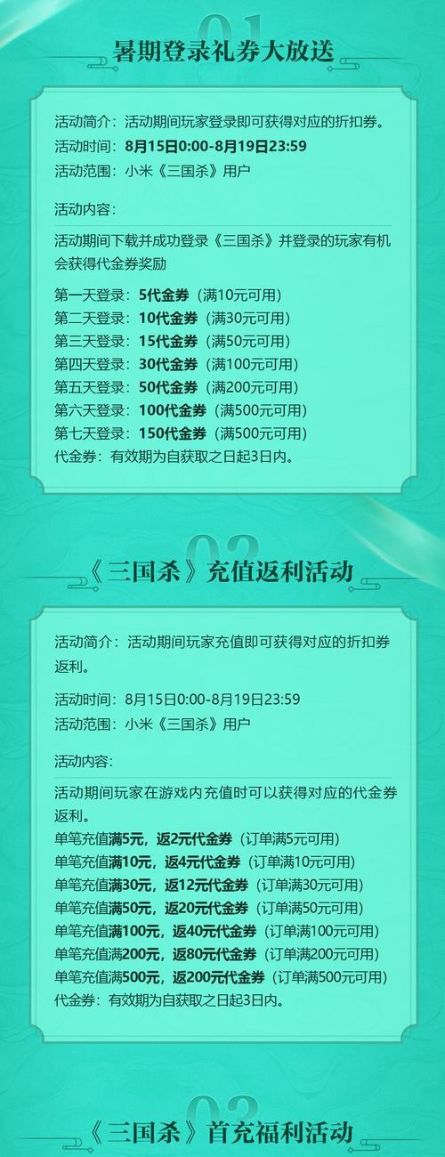 三国杀礼券使用方法是什么？有哪些限制？