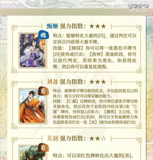 三国杀字卡在游戏中扮演什么角色？