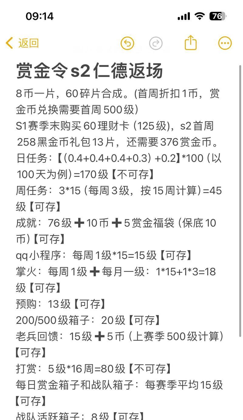 完美世界珍宝阁金豆的获取方法是什么？刷金豆的技巧有哪些？